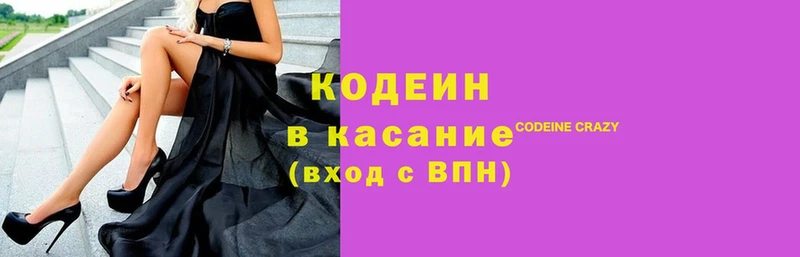 Кодеин напиток Lean (лин)  Петровск 